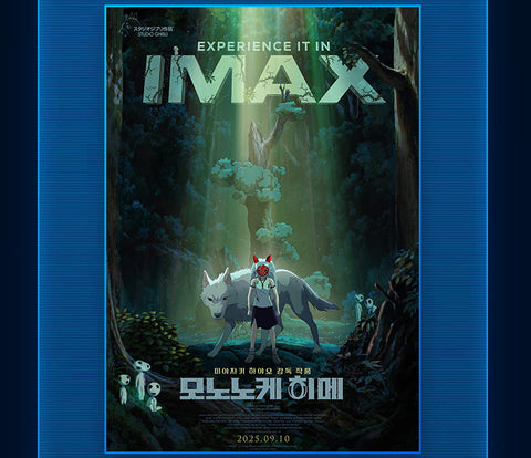 CGV IMAX Poster - Princess Mononoke