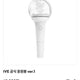 Selling Ive light stick, Aihabong! Yujin Gaeul Rei Wonyoung Liz Leeseo