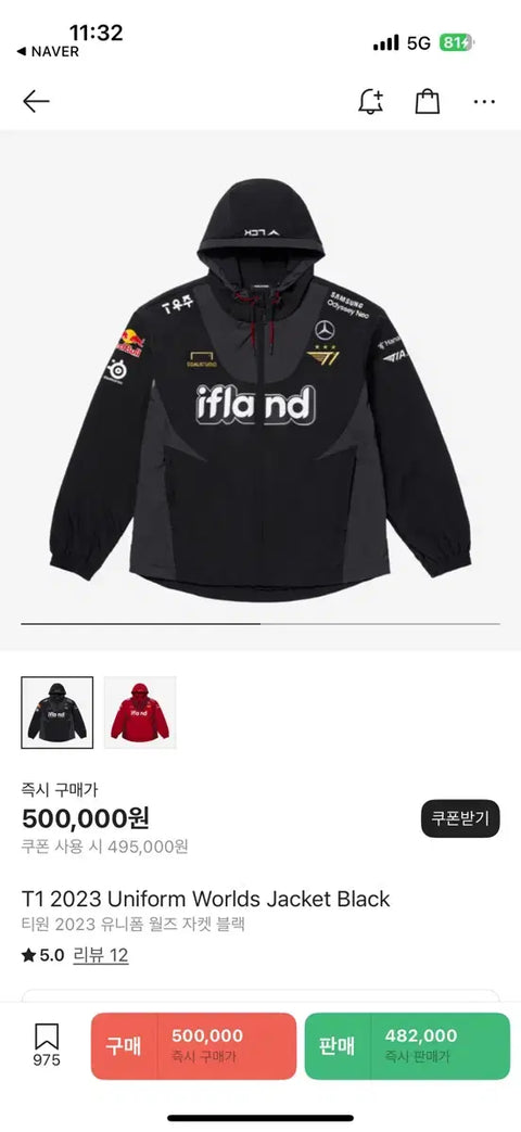 2023 T1 Worlds Jacket No Marking XXL