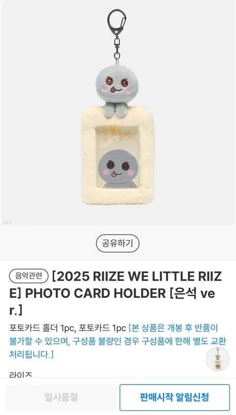 Riize photocard holder, Eunseok