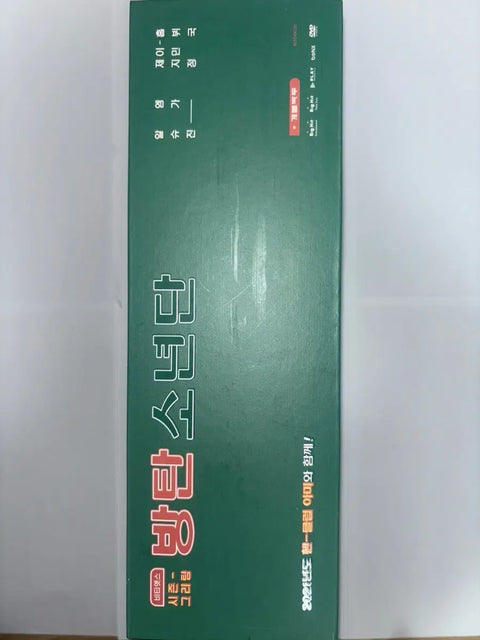 Selling BTS 2021 Season's Greetings!