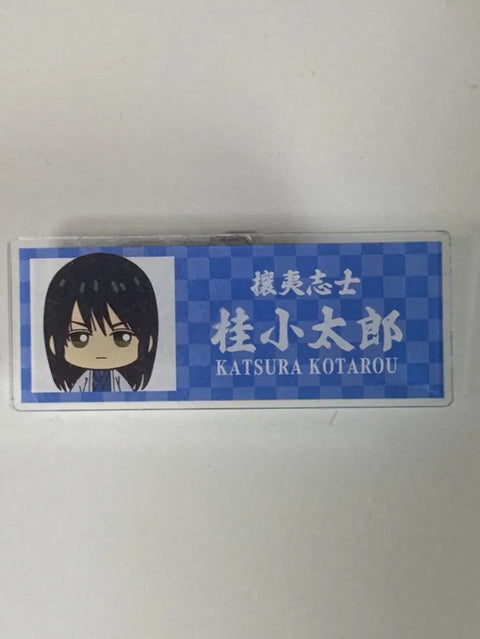 Gintama Katsura Zura Acrylic Name Tag for Sale