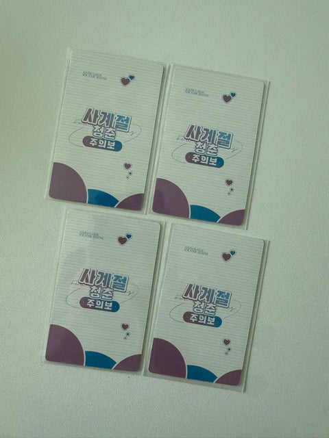 데못죽 Cheongryeo Moondae EulMoon photocard transfer