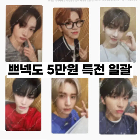 BOYNEXTDOOR Bonedo Pop-up 50,000 KRW Benefit Photocard Transfer Bonedo Bundle