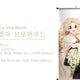 Baek Seol-hyun Samuel Wedding Wall Hanging Bromide Zombie High School 5th Anniversary