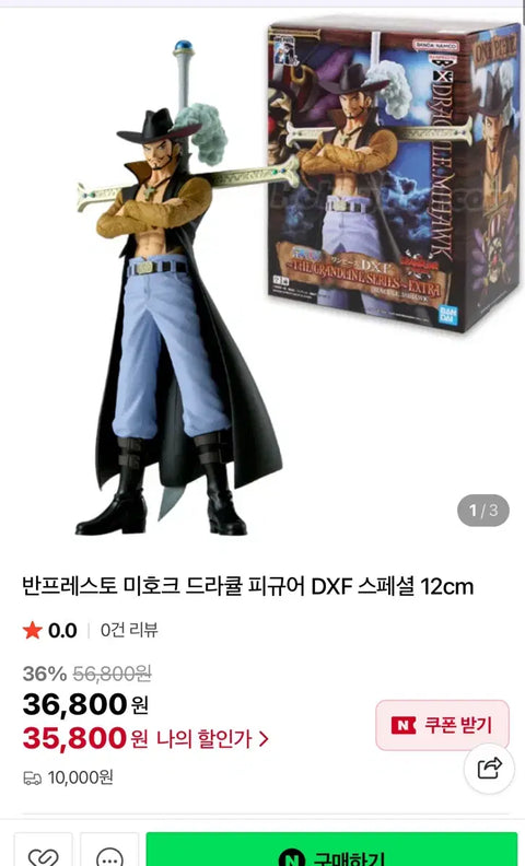 One Piece figure