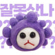 Winner Kim Jin-woo Jinwoo Grape Rabbit Doll for sale.