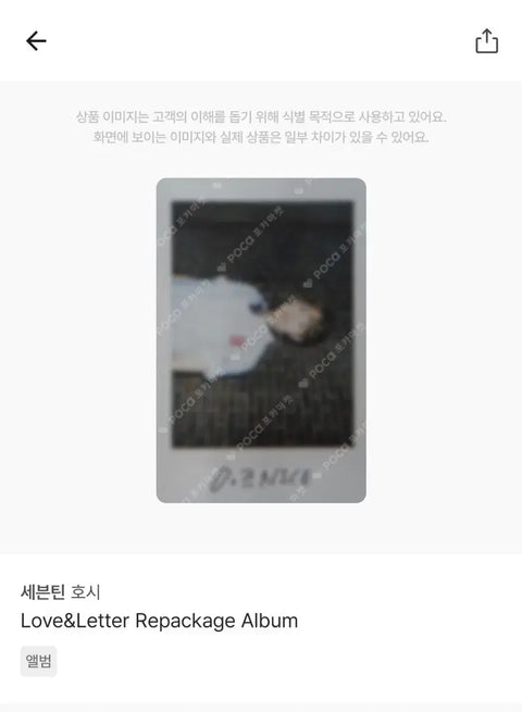 Hoshi Love & Letter Very Nice photocard