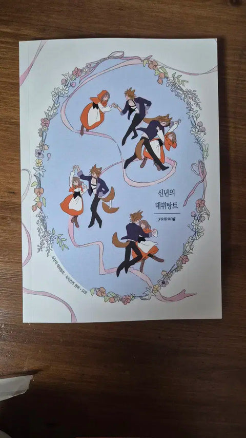 Ensemble Stars New Year's Debutante Maman/Mommy Doujinshi & Mad Anxiety Doujinshi Transfer/Sale