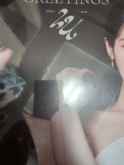 Selling IU 2024 Season's Greetings, unopened.