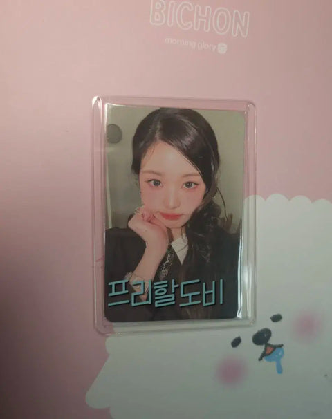 IVE Jang Wonyoung Attitude Controversy Photocard