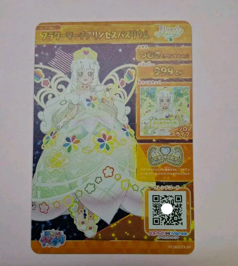 Japanese version) Aipri Suzukaze Tsumugi Flower March Princess Bazrium 4-star card