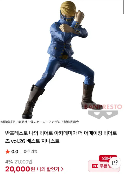 My Hero Academia Best Jeanist Figure