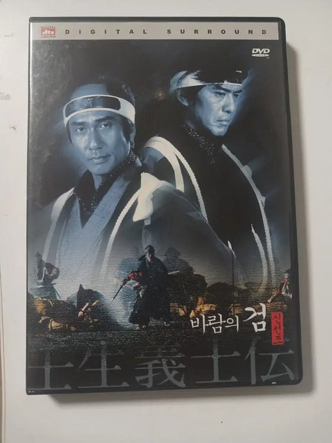 Rurouni Kenshin: Shinsengumi DVD *2disc