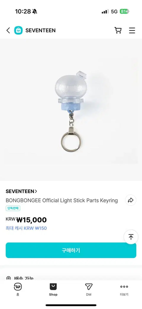 Seventeen BongBongie Keyring Sale Below Original Price with Lots of Freebies