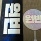 Rise Wonbin Slogan Uchiwa Transfer