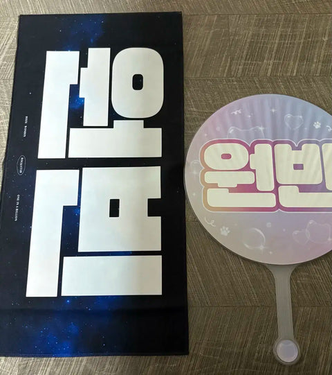 Rise Wonbin Slogan Uchiwa Transfer