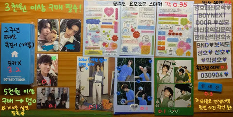 BOYNEXTDOOR BONECD No Genre Tin Case Group Photocards Trading/Selling