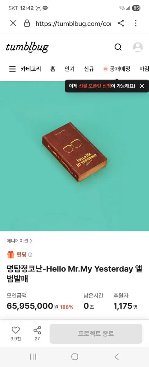 Detective Conan Tumblbug Hello Mr. My Yesterday OST Album Set