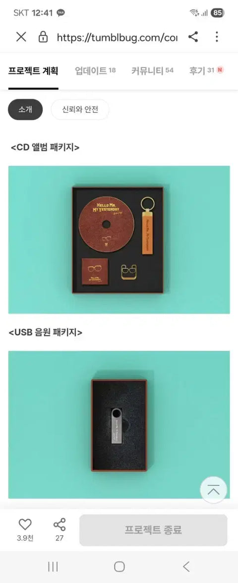 Detective Conan Tumblbug Hello Mr. My Yesterday OST Album Set