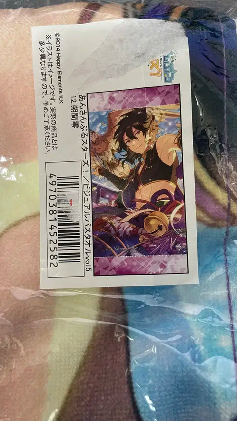 Ensemble Stars Rei towel