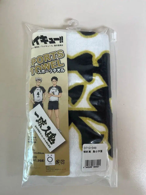 Unopened New) Haikyu!! Fukurodani Authentic Slogan Sports Towel