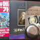 2024 HoyoLand 4-Type Ticket and Booklet Bundle