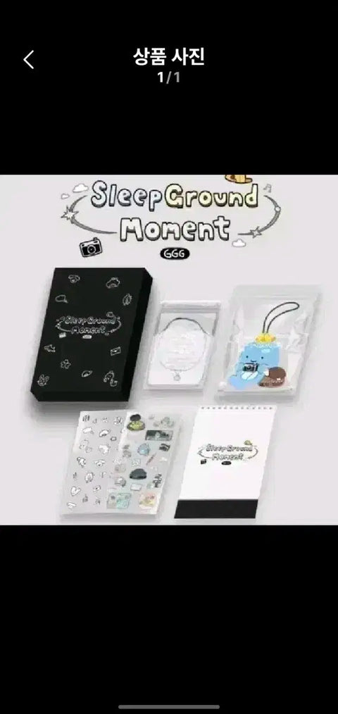 Sleepground Season's Greetings Unopened