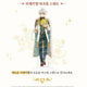 GS Parcel Included) Who Made Me a Princess Ezekiel Acrylic Stand Unopened Transfer