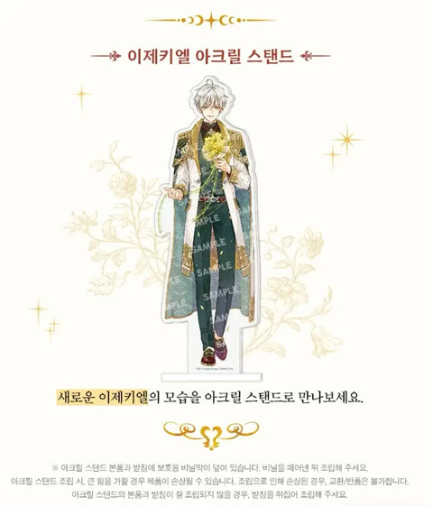 GS Parcel Included) Who Made Me a Princess Ezekiel Acrylic Stand Unopened Transfer