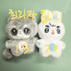 Seventeen SVT S.Coups doll Cherry Riza Coup-nini transfer
