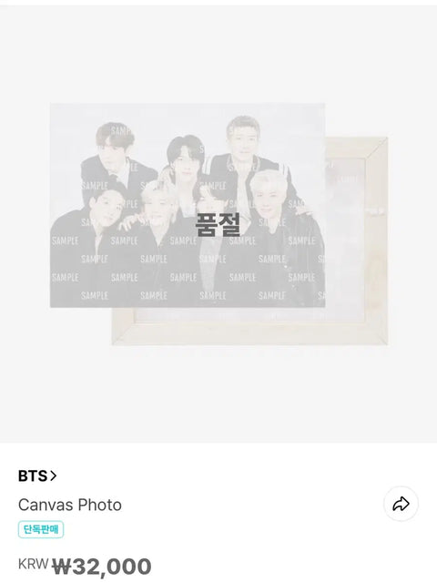 BTS Canvas Photo Permission to Dance On Stage PTD Family Photo