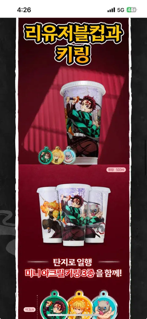 Demon Slayer Reusable Cup + Acrylic Keychain 3-Piece Set