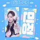 aespa Winter Slogan Concert Goods Fansite Photocard
