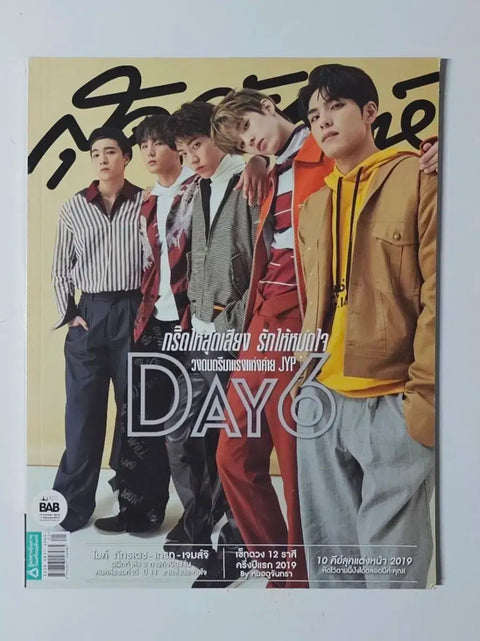 DAY6 Sudsapda Thailand magazine