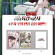 Nintama Movie: Strongest Class 4th Week Weekend Special Photocard