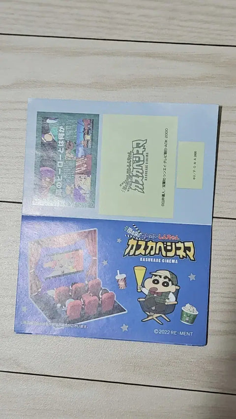Crayon Shin-chan movie theater pamphlet poster