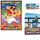 Crayon Shin-chan movie theater pamphlet poster