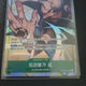 One Piece Trafalgar Law Card OP01-047