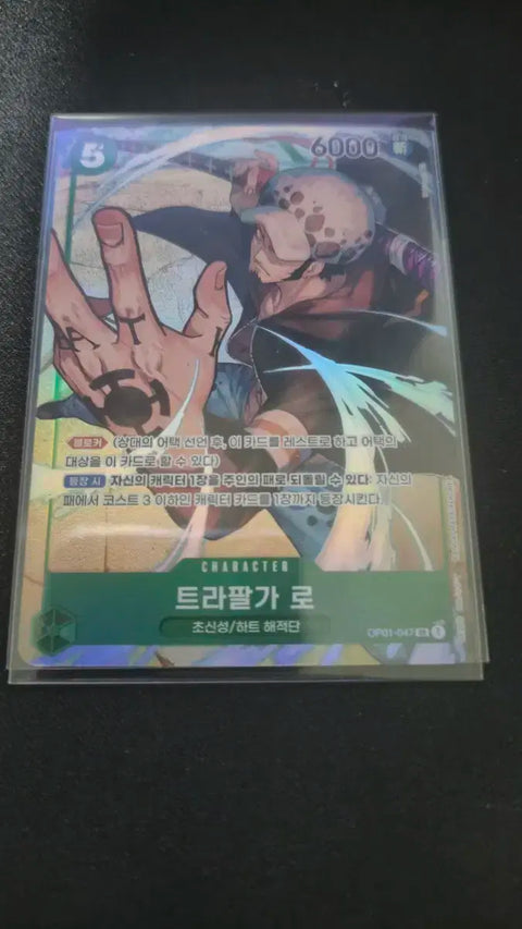 One Piece Trafalgar Law Card OP01-047