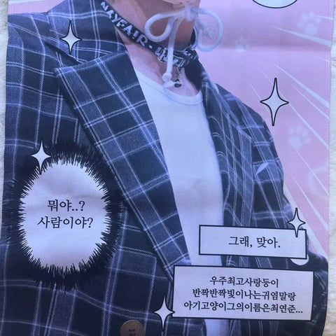 Choi Yeonjun Yeonjun TXT Slogan Cheer Tool