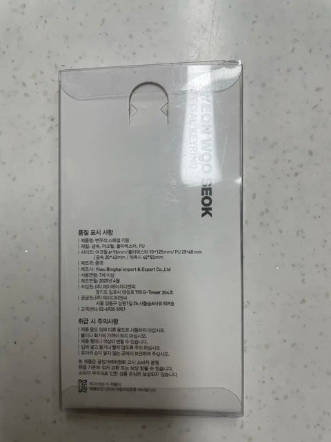 Kyochon Chicken Byeon Woo Seok Keychain