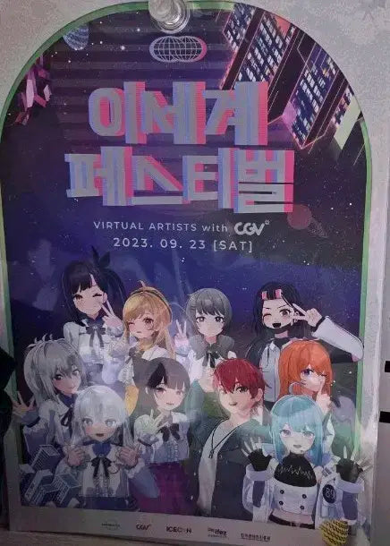 Otherworld Idol ISEFES1 CGV Poster
