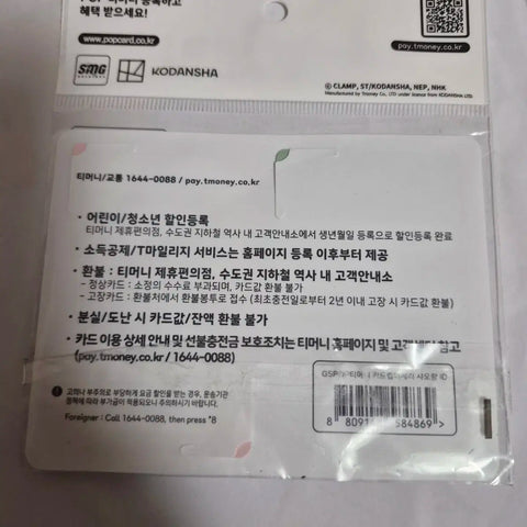 Cardcaptor Sakura Transportation Card T-money Unopened Syaoran