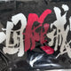 Gintama Ikkoku Keisei Arc Movie Theater Goods Muffler Towel Unopened Transfer