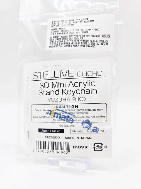 Stellive Animate - Mini Acrylic Stand Keychain Unopened