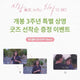 Everyone Becomes Their Worst When They're in Love Lenticular Postcard CGV Movie Benefit