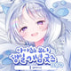 Stellive Ayatsuno Yuni Birthday Goods Package