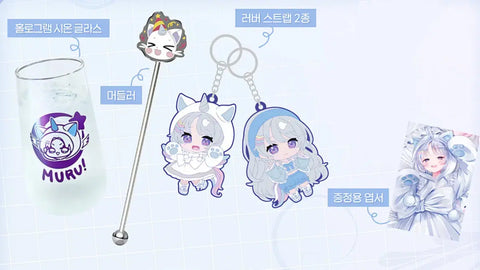 Stellive Ayatsuno Yuni Birthday Goods Package