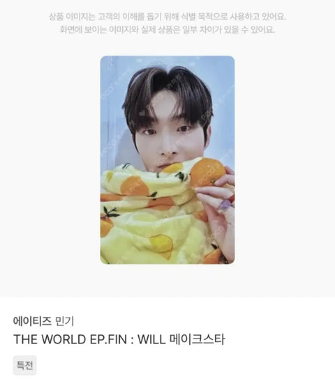 ATEEZ Mingi photocard transfer